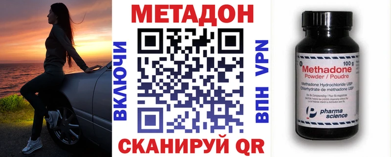 дарнет шоп  Уфа  Метадон кристалл 